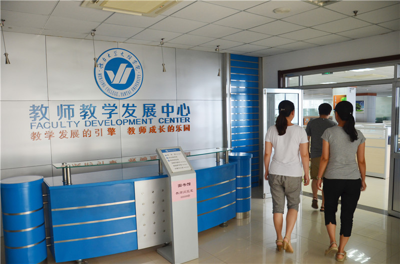 教师教学发展中心.jpg 教师教学发展中心.jpg