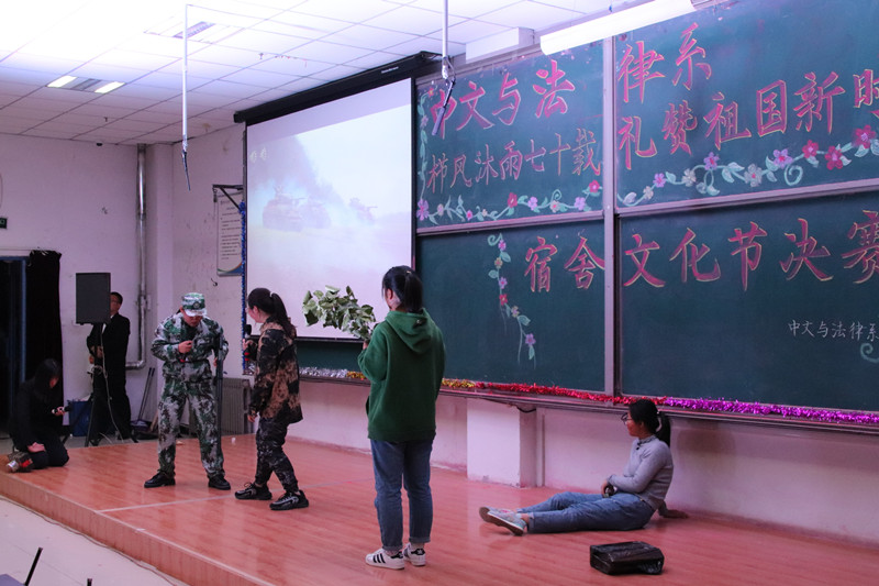 中文与法律系“栉风沐‘寓’七十载,礼赞祖国新时代”宿舍文化节决赛圆满落幕(4).JPG